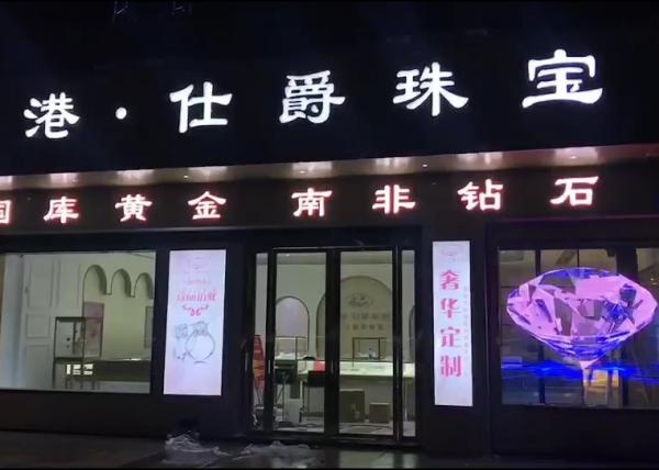 Buy cheap Outdoor Strip Transparent Glass LED Screen 4416pixel/Sqm from wholesalers