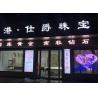 Buy cheap Outdoor Strip Transparent Glass LED Screen 4416pixel/Sqm from wholesalers