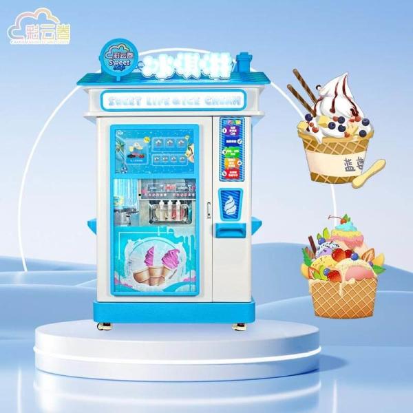 Buy cheap 110V 220V Ice Cream Automatic Vending Machine L126*W100*H266cm from wholesalers