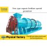Buy cheap 8t/H Chicken Dung Ball Granule Organic Fertilizer Round Polishing Machine from wholesalers