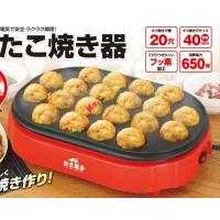 Buy cheap 20 Holes Electric Takoyaki Maker , Japanese Takoyaki Electric Grill product