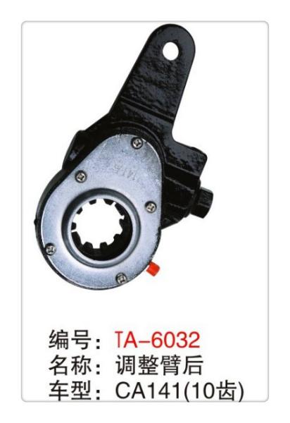 Buy cheap truck manual slack adjuster of the brake from wholesalers