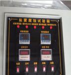 Corrosion Resistant Salt Spray Test Machine 60-1000 Liters P.V.C Rigid Plastic