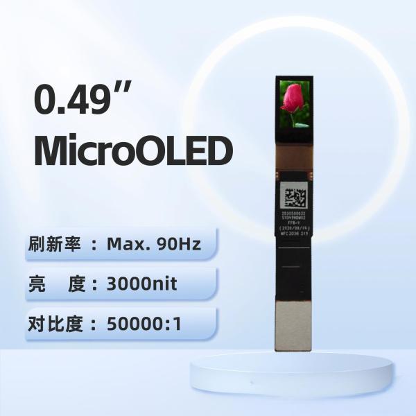 Micro OLED Display product photo