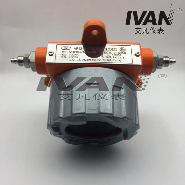 Good Explosion-proof Wind Speed Sensor for Industrial Applications RS485/ 4-20mA/ 0-10V