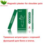 Magnetic orthopedic plaster for Shoulder pain relief patch Frozen Shoulder