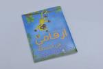 A4 Sticker Book Coloring Pages Printing Gloss Lamination Saddle Stitch CMYK