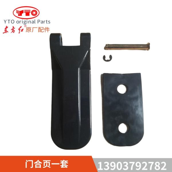 Buy cheap YTO tractor door hinges of cab for LX904/704/1204 from wholesalers