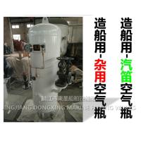 Buy cheap Marine whistle control air bottle A0.08-3.0 CB*493-98 (defined as: marine air bottle volume is 80L, working pressure is product