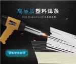 PVC PP PE ABS Plastic Welding Rods Extrusion Making Machine Capacity 20-40kg/hr