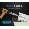 Buy cheap PVC PP PE ABS Plastic Welding Rods Extrusion Making Machine Capacity 20-40kg/hr from wholesalers