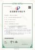 Chengdu Dingchuang Carbide Tools Co.,Ltd Certifications