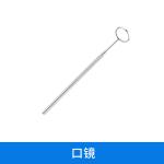 Endoscope Probes Medical Dental Instruments Stainless Steel Oral Care Tools
