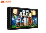Horizontal Lightning Protection LCD Waterproof Outdoor Digital Signage