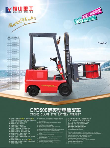 Buy cheap automatic small electric forklift with ce and iso approved from wholesalers
