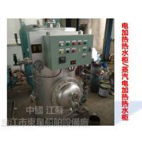 Buy cheap Marine steam heating water tank - ZRG steam heating water tank - marine ZRG product
