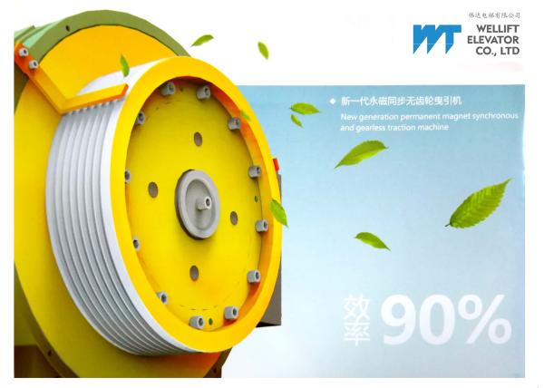 Buy cheap Permanent Magnet Synchronous Traction Machine For Passenger Elevator from wholesalers