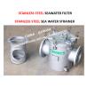 Buy cheap STAINLESS STEEL COARSE WATER FILTER / STAINLESS STEEL SUCTION COARSE WATER FILTER FH-AS150 CB / T497-2012 from wholesalers