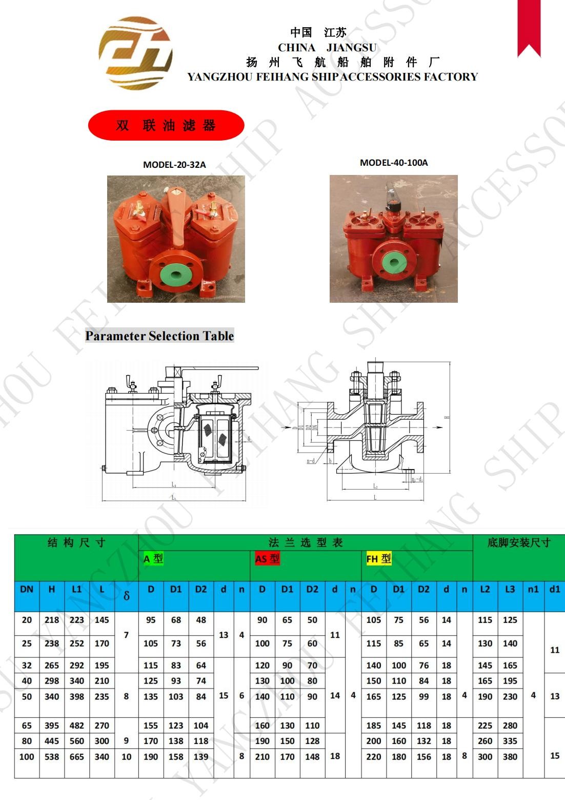 2"-DN50 Double Oil Filter & Duplex Oil Filters Model AS16050 Cb/T425 Body Cast Iron Filter Cartridge Stainless Steel