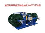 LAN Cable / HDMI / Electrical Wire Extrusion Line