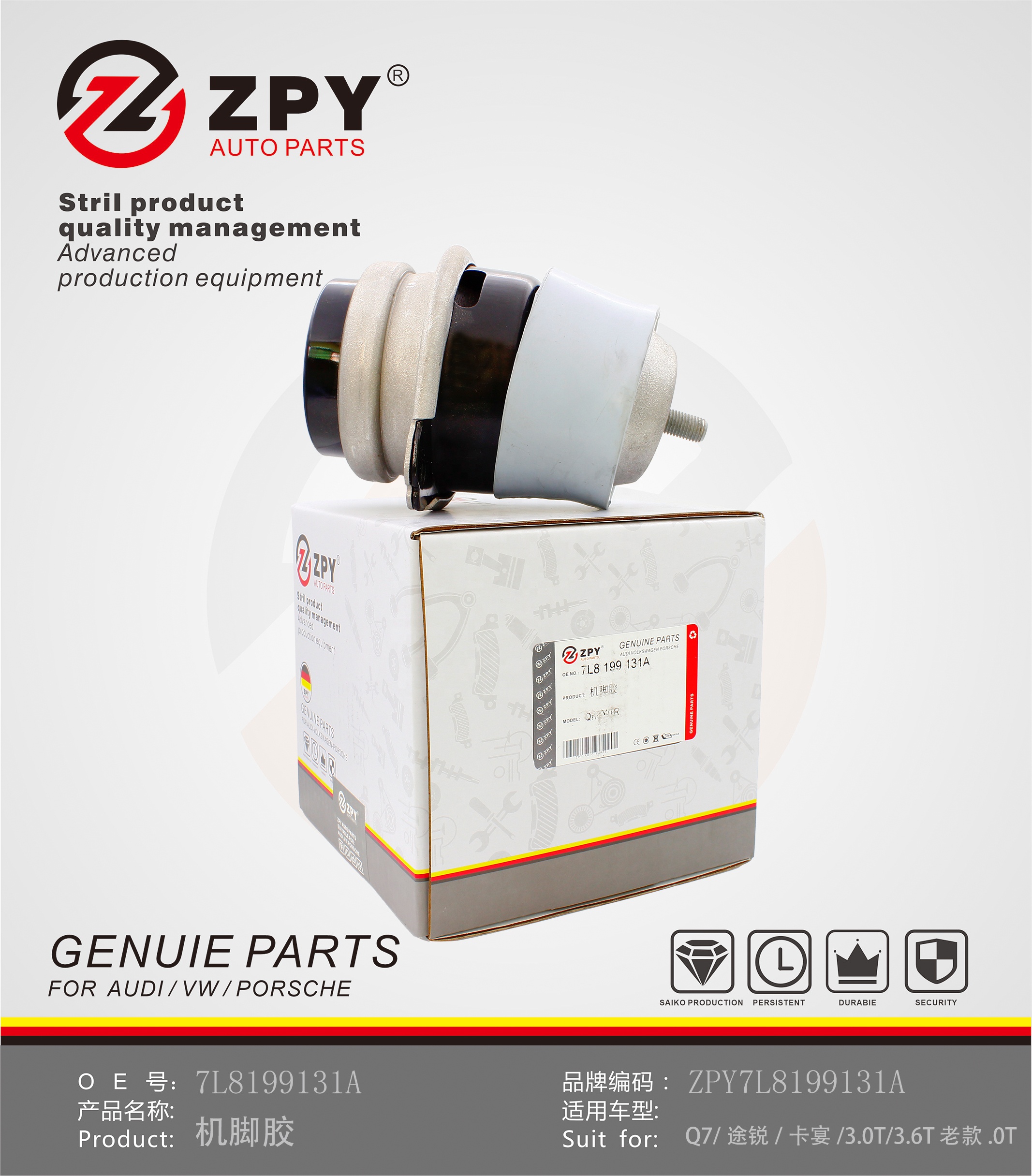 ZPY Engine Mount Glue R for Audi Q7/Touareg/Cayenne/3.0T/3.6/old 3.0T 7L8199131A 7L8199131A