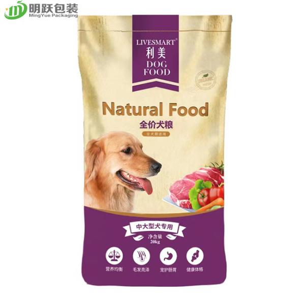 Buy cheap 20kg 160 Microns Pet Food Packaging Bag VMPET Side Gusset Pouch With Zipper from wholesalers