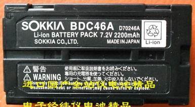 Buy cheap Sokkia Battery BDC46A from wholesalers