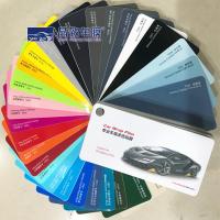 Buy cheap OEM Multicolor Vinyl Car Wrap Sample Book Practical Lightweight product
