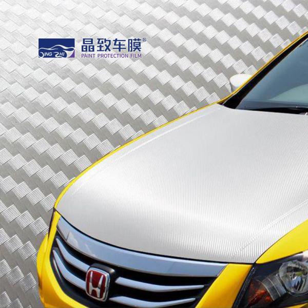 Buy cheap RoHS 3D Carbon PET Vinyl Film White Color Supper Gloss Blue Fiber from wholesalers