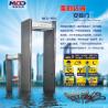 Buy cheap Personal Walkthrough Metal Detector Gun or Knife Airport Security Scanners from wholesalers