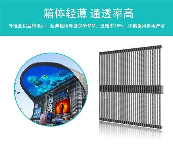Buy cheap Weather Resistant Transparant LED Screen Commercial For Modern Architectural Designs from wholesalers