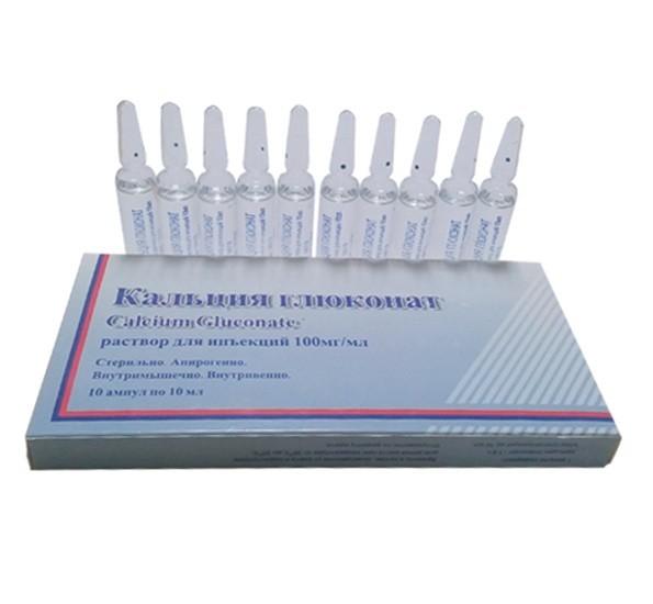 Buy cheap GMP medicine Calcium Gluconate Injection 10% 10ml 10′s/Box BP/USP from wholesalers