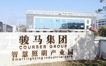Zhejiang Coursertech Optoelectronics Co.,Ltd