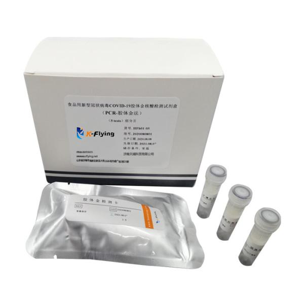 Buy cheap SARS CoV2 Nucleic Acid Detection Kit 100 copies/ml from wholesalers