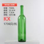 Customize Sealing Type 250ml 500ml 750ml Super Flint Glass Wine Glass Bottle