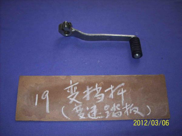 Buy cheap YAMAHA AG100 MOTOCROSS AG100 GEAR SHIFT ARM from wholesalers