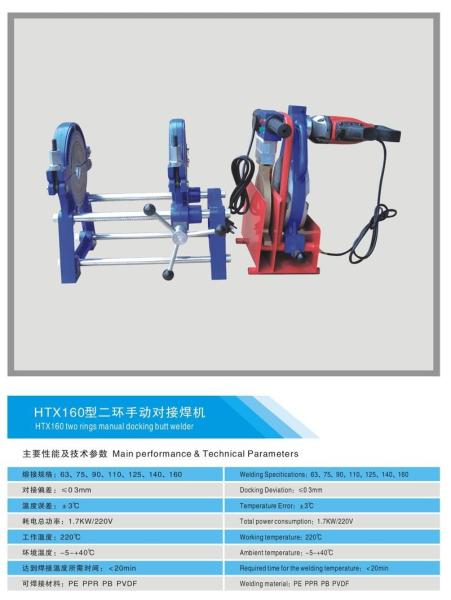 Buy cheap two rings hand push butt welder for PE pipe 200mm from wholesalers