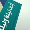 Buy cheap 210mmx297mm Story Book Printing , A4 POD Hardcover Book Binding Service from wholesalers