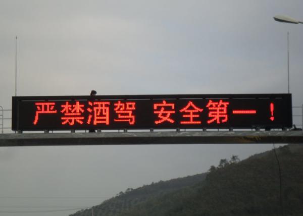 Buy cheap P16 RGB High Brightness LED Changeable Message Signs Long View Distance from wholesalers