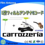 VHF/ UHF Digital Car Glass Film Antenna Radio Car Antenna TV Antenna with GT13