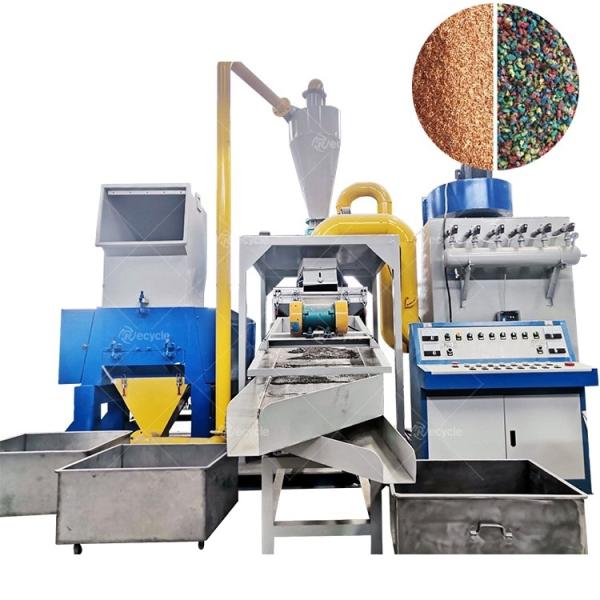Buy cheap 3700KG Weight Industrial Copper Cable Wire Recycling Machine for PVC Separation Plant from wholesalers