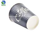 Special Edition10oz Embossed Paper Party Cups For Coffee Biodegradable Hot Cups