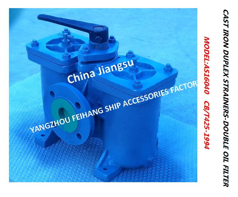 SHIPBUDING -CAST IRON DUPLEX OIL STRAINERS-DOUBLE OIL FILTER-DUPLEX OIL FILTER MODEL:AS50 PN16 CB/T425-94 MADE IN CHINA