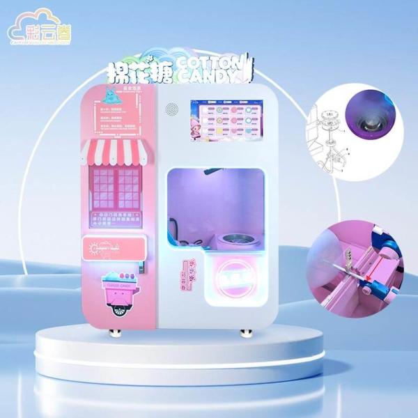 Buy cheap Convenient Cotton Candy Vender 21.5 Inch Screen Size 3000W For Indoor / Outdoor from wholesalers