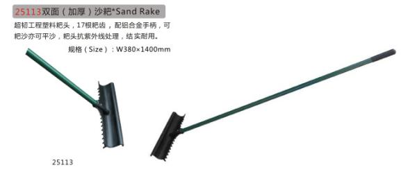 Buy cheap Sand Rake from wholesalers