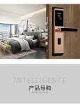 8011 Card hotel lock hotel management system card reader door lock
