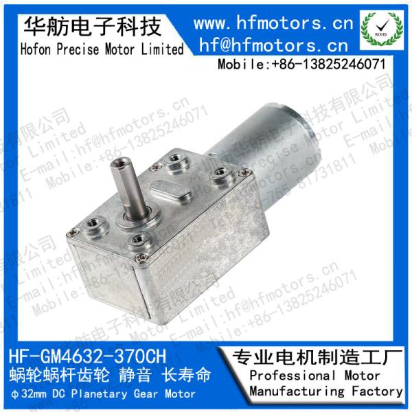 Buy cheap Metal 32mm 100mA 40RPM DC Worm Gear Motor GM4632-370CH from wholesalers