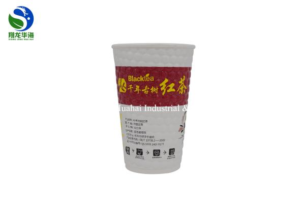 Buy cheap PE Coated Embossed Paper Cups White Craft Paper Biodegradable Hot Cups from wholesalers