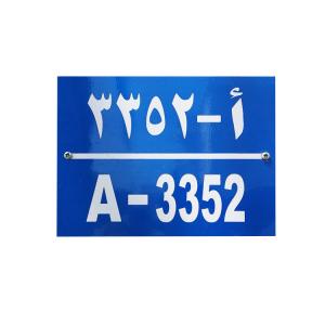Buy cheap Personalised Metal Reflective House Numbers for Mailbox ODM from wholesalers