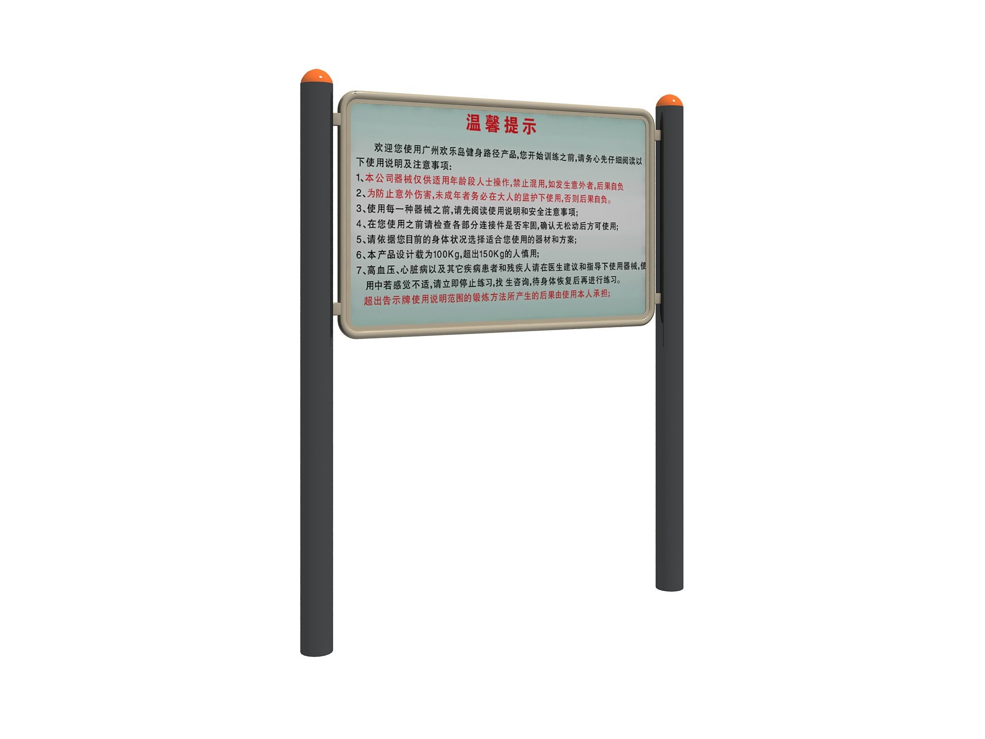 Top Outdoor Fitness Equipment Outdoor Gym Equipment for Park Sign Board for Fitness